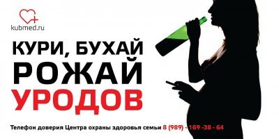 Социальная реклама из Краснодара.