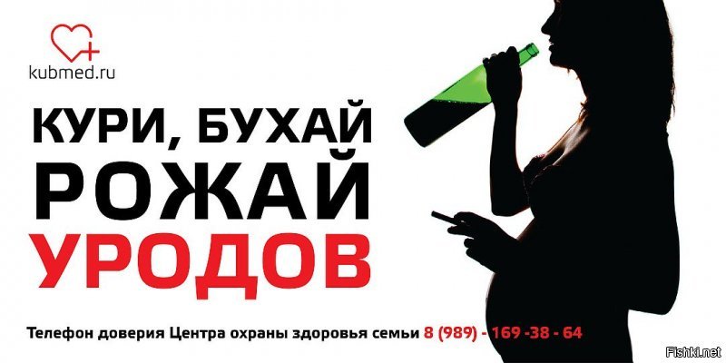 Социальная реклама из Краснодара.