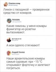 Cпособ защиты от комаров - Егерский! Когда забыл репеллент