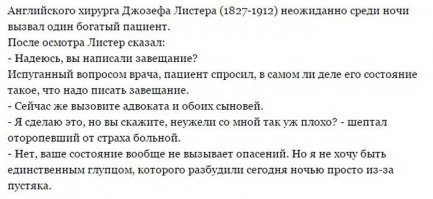 Врачи шутят