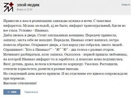 Врачи шутят