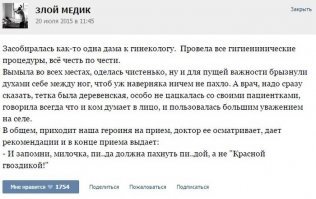 Врачи шутят