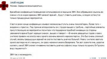Врачи шутят
