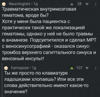 Врачи шутят