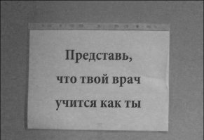 Доктора шутят