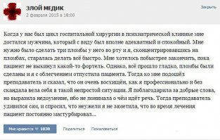 Врачи шутят