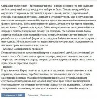 Врачи шутят