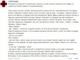 Врачи шутят