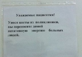 Врачи шутят