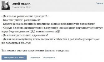 Врачи шутят
