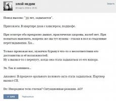 Врачи шутят