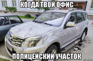 Парковке у дома машину новосибирца изуродовали кислотой и монтажной пеной