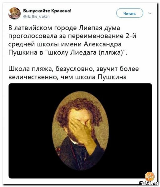 Главное шо не так по-оккупантски. Ради такого и школой Дырсы (Жопы) назовут.