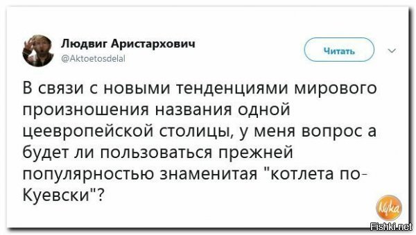 Будет, но под новым названием: "Куевая котлета". Потому что, ну хоть такая...