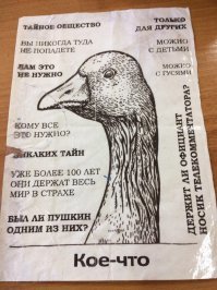 А чего все затихли? Наигрались?) И никаких идей? Может захватить рунет?))