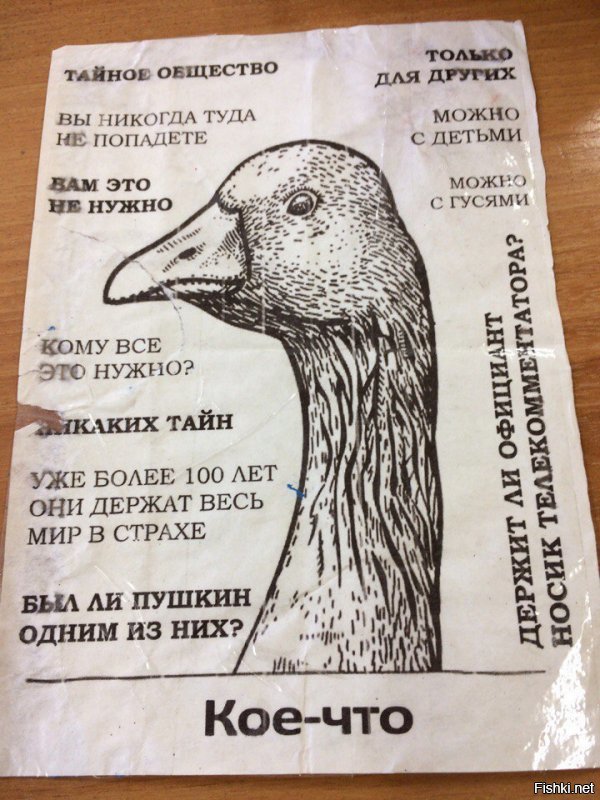 А чего все затихли? Наигрались?) И никаких идей? Может захватить рунет?))