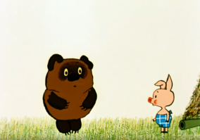 Дерьмо какое-то.
Советские мультики, вот это да...