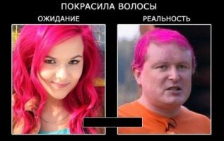 ждем от автора пост о прическах, которые по его мнению считаются хорошими и красивыми. Коса.. там не знаю... ирокез чтоль... или чучело фиолетовое..