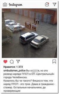 Когда инструктаж бакланов выглядит круче, чем развод наряда ППС в ОП "Центральный" Челябинска...