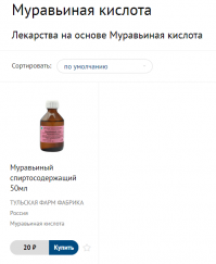 Хороший совет! Попробую, когда на грибы пойдем.
Даже муравейник не надо искать - аптека.
Автору статьи плюсище в карму!