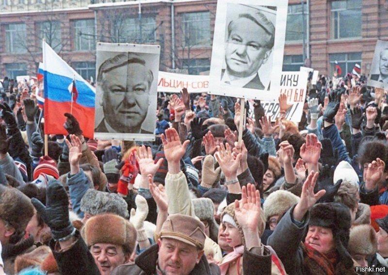 Всегда было интересно, вот разваливали, расшатывали и ломали СССР миллионы людей, они ходили с плакатами "за Ельцина!" и "Долой коммунистов", боролись до хрипоты против жуликов и воров из КПСС... Вот они победили. И их реальные кукловоды пришли к власти...
А почему нигде и не на каком форуме не пишут те самые миллионы сторонников Ельцина, которые и развалили СССР...
Стыдно?
Не хватает сил признаться в собственной глупости?