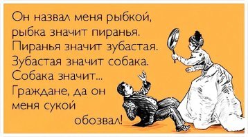 Ваш коммент напомнил мне анекдот