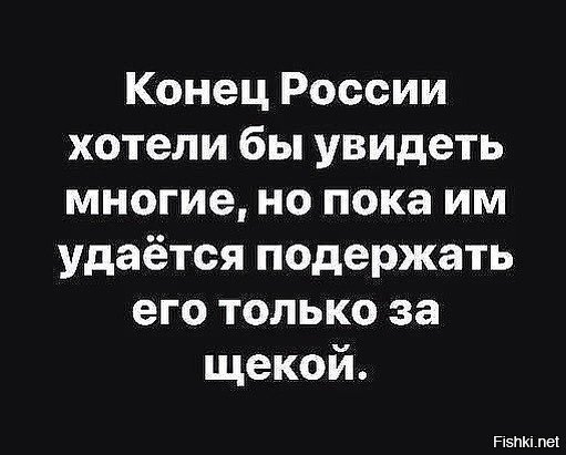 Политические скрины