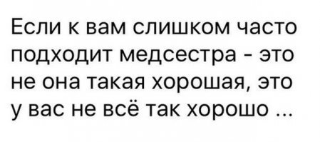 Медики шутят