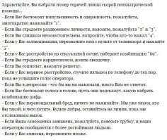 Медики шутят