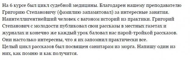 Медики шутят