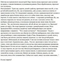 Медики шутят