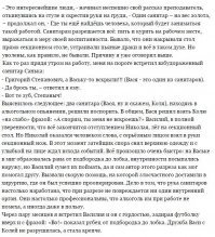 Медики шутят