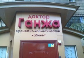 Кадры решают все