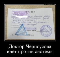Про почерк врачей