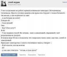 Медики шутят