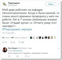 Интересно, а что в это время делали родители?