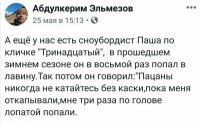 Очередная порция забавных комментариев
