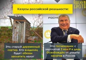 Дешевки ! Получают бешеные деньги, имеют всякие бонусы, но все равно не могут не залезть в карман государства.