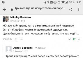 Очередная порция забавных комментариев