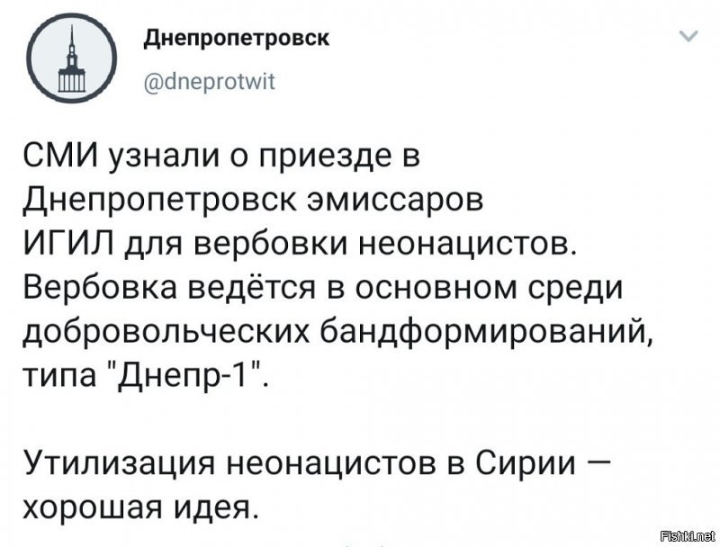 Политические картинки