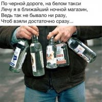 Алкопост на вечер этой пятницы