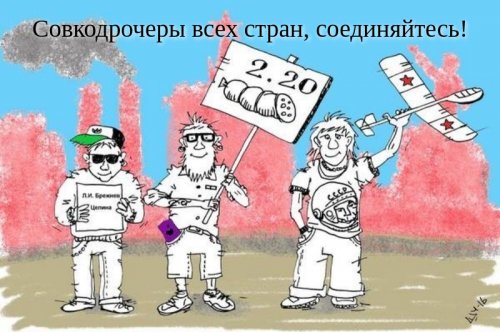 Отпустите меня в СССР