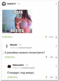 Очередная порция забавных комментариев