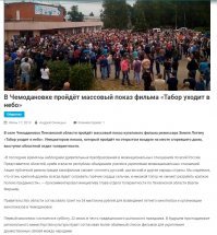 Цыгане спешно покидают Пензенскую область после массовой драки