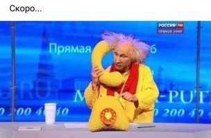 Скоро на ваших экранах!!!