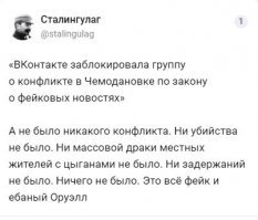 Цыгане спешно покидают Пензенскую область после массовой драки