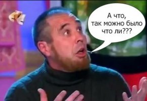 здесь уместен Сокол со своим :