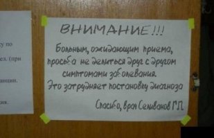 Медики шутят