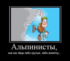 Как спят скалолазы