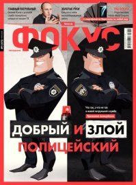 -"Если ты не скажешь куда спрятал травку, я сделаю тоже самое, что сделал со своим напарником, но только - с тобой, ты меня понял?"